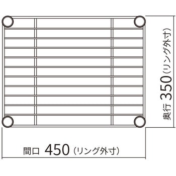 ベーシックシリーズ ワイヤーシェルフ・クローム ERECTA(エレクター)