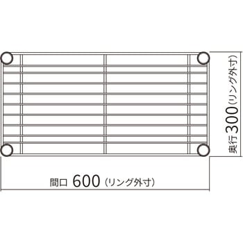 ベーシックシリーズ ワイヤーシェルフ・クローム ERECTA(エレクター)