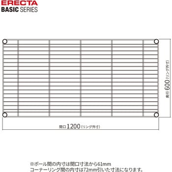 ワイヤーシェルフ・ブラック ERECTA(エレクター)