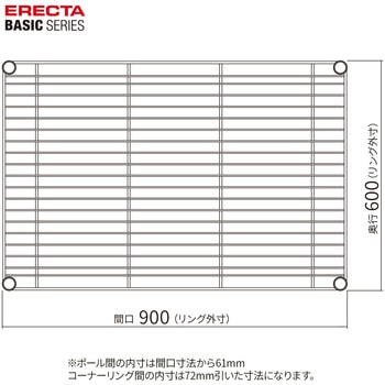 ワイヤーシェルフ・ブラック ERECTA(エレクター)