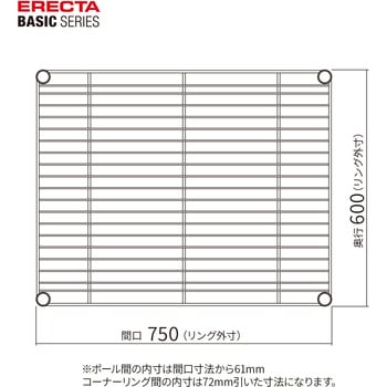 ワイヤーシェルフ・ブラック ERECTA(エレクター)