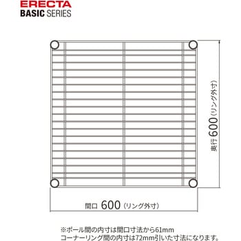ワイヤーシェルフ・ブラック ERECTA(エレクター)