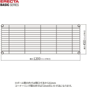 ワイヤーシェルフ・ブラック ERECTA(エレクター)