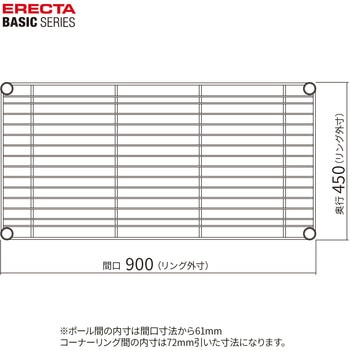 ワイヤーシェルフ・ブラック ERECTA(エレクター)
