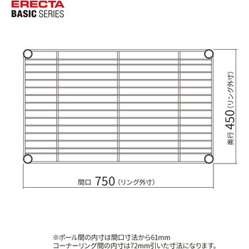 ワイヤーシェルフ・ブラック ERECTA(エレクター)