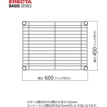 ワイヤーシェルフ・ブラック ERECTA(エレクター)