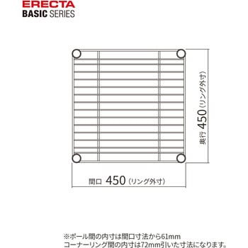 ワイヤーシェルフ・ブラック ERECTA(エレクター)