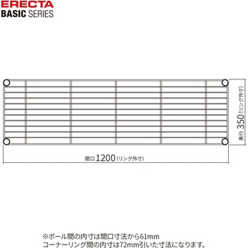 ワイヤーシェルフ・ブラック ERECTA(エレクター)