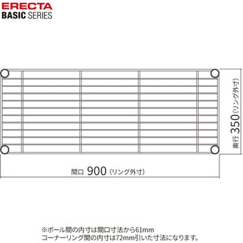 ワイヤーシェルフ・ブラック ERECTA(エレクター)