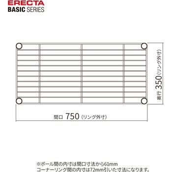 ワイヤーシェルフ・ブラック ERECTA(エレクター)