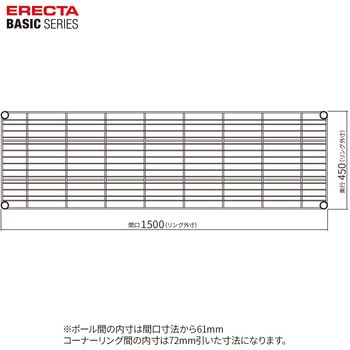 ベーシックシリーズ ワイヤーシェルフ・ホワイト ERECTA(エレクター)