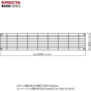 ベーシックシリーズ ワイヤーシェルフ・ホワイト ERECTA(エレクター)