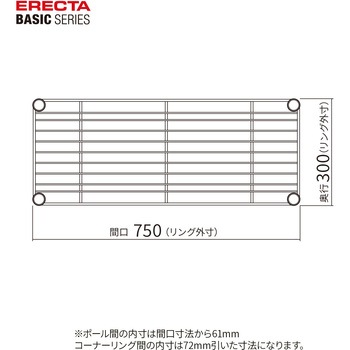 ベーシックシリーズ ワイヤーシェルフ・ホワイト ERECTA(エレクター)