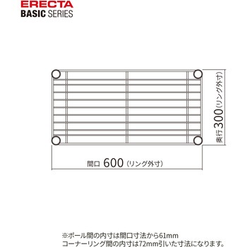 ベーシックシリーズ ワイヤーシェルフ・ホワイト ERECTA(エレクター)