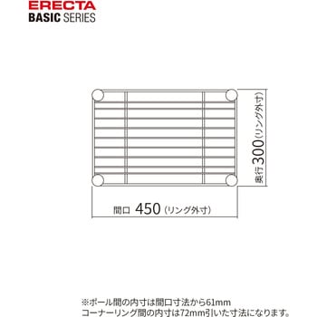 ベーシックシリーズ ワイヤーシェルフ・ホワイト ERECTA(エレクター)