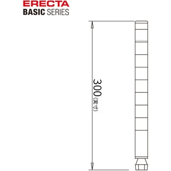 ポール ブラック (2本入) ERECTA(エレクター)