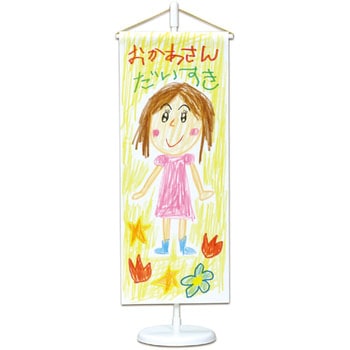 名前旗 アーテック(学校教材・教育玩具)