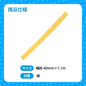 カラーはちまき アーテック[学校教材・教育玩具]