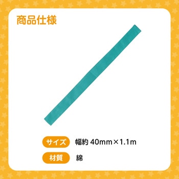 カラーはちまき アーテック[学校教材・教育玩具]