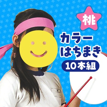 カラーはちまき アーテック[学校教材・教育玩具]