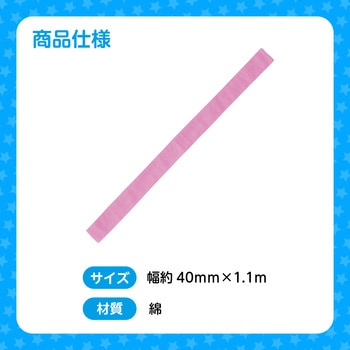 カラーはちまき アーテック[学校教材・教育玩具]