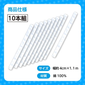 カラーはちまき アーテック[学校教材・教育玩具]