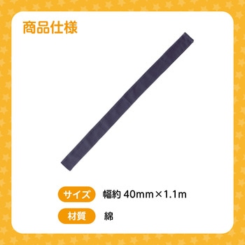カラーはちまき アーテック[学校教材・教育玩具]