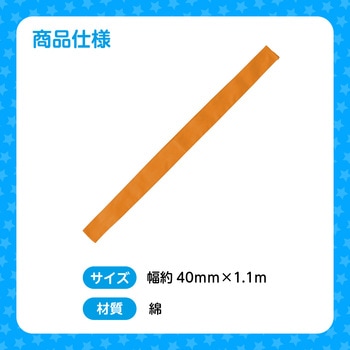 カラーはちまき アーテック[学校教材・教育玩具]