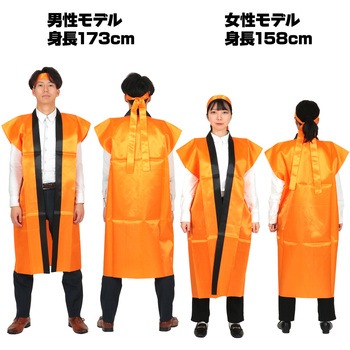 サテンロングハッピ(ハチマキ付) アーテック(学校教材・教育玩具)