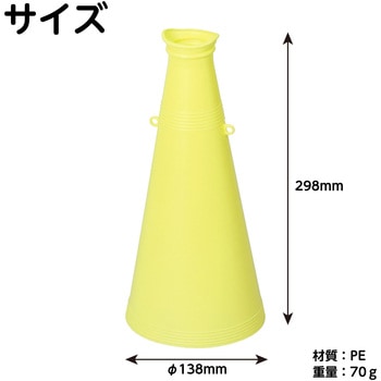 ATメガホン アーテック[学校教材・教育玩具]