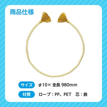 かんたんねじりはちまき アーテック[学校教材・教育玩具]
