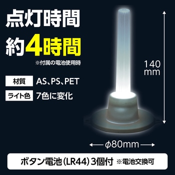 クリスタルランプ アーテック[学校教材・教育玩具]