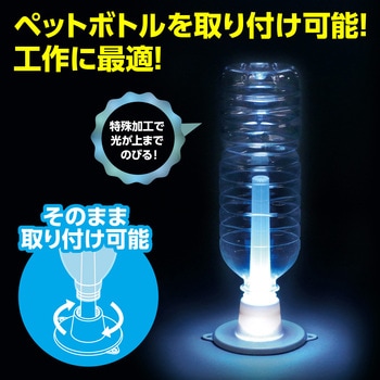 クリスタルランプ アーテック[学校教材・教育玩具]