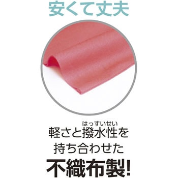 カラー不織布 エイサー打掛 帯付 アーテック(学校教材・教育玩具)