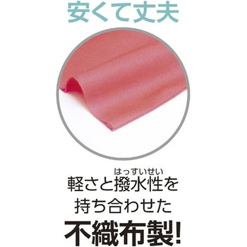 カラー不織布 エイサー打掛 帯付 アーテック(学校教材・教育玩具)