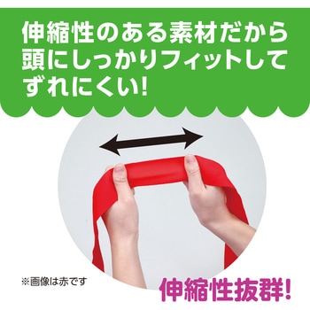 フィットはちまき アーテック[学校教材・教育玩具]