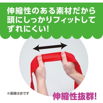 フィットはちまき アーテック[学校教材・教育玩具]