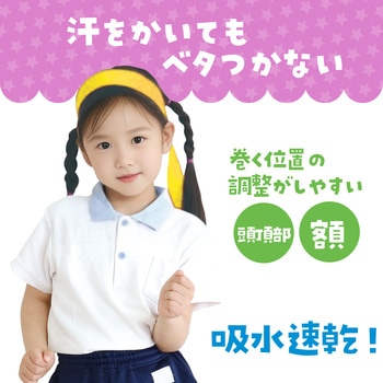 フィットはちまき アーテック[学校教材・教育玩具]