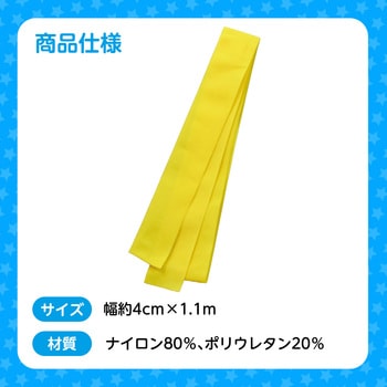 フィットはちまき アーテック[学校教材・教育玩具]