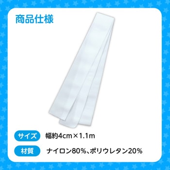 フィットはちまき アーテック[学校教材・教育玩具]