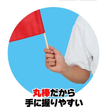カラフルミニフラッグ アーテック(学校教材・教育玩具)