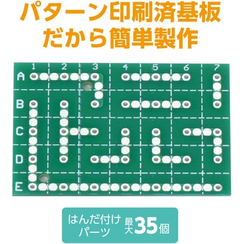 LEDデスクライト回路設計セット アーテック[学校教材・教育玩具]