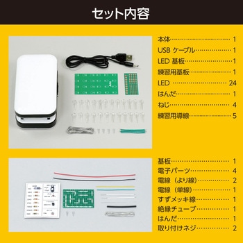 LEDデスクライト回路設計セット アーテック[学校教材・教育玩具]