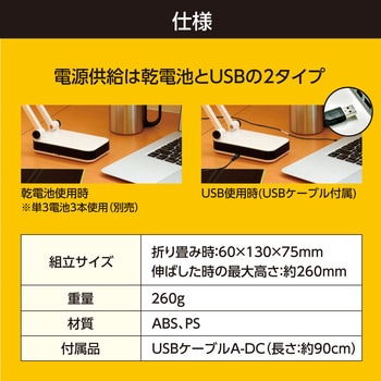 LEDデスクライト回路設計セット アーテック[学校教材・教育玩具]