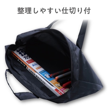 A4ワイドバッグ アーテック(学校教材・教育玩具)