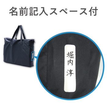 A4ワイドバッグ アーテック(学校教材・教育玩具)