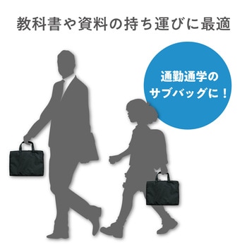 A4ワイドバッグ アーテック(学校教材・教育玩具)