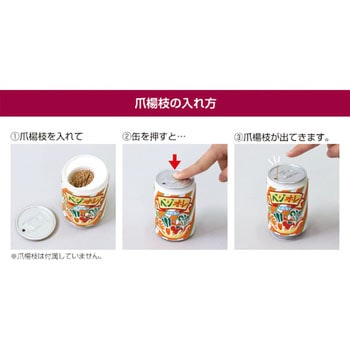 デザインつまようじ立て アーテック(学校教材・教育玩具)