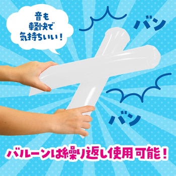 スティックバルーン アーテック[学校教材・教育玩具]