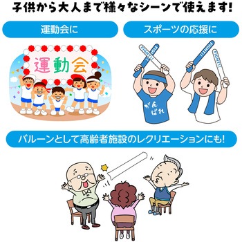 スティックバルーン アーテック[学校教材・教育玩具]